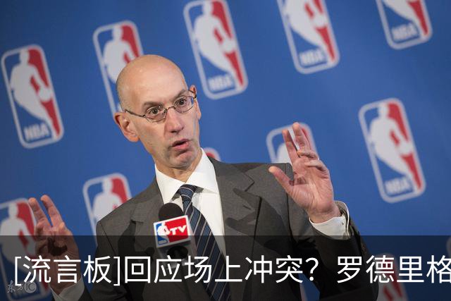 [流言板]回应场上冲突？罗德里格斯赛后晒梅西背景照庆祝胜利：+3